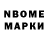 Марки 25I-NBOMe 1,8мг TricZ