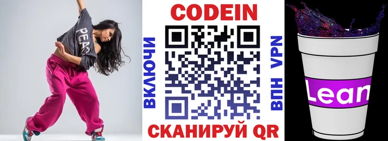 мориарти официальный сайт  Куровское  Codein напиток Lean (лин)  купить наркотик 