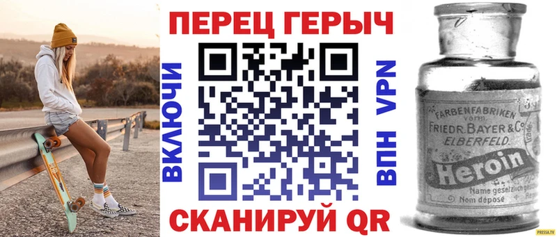 ГЕРОИН VHQ Куровское
