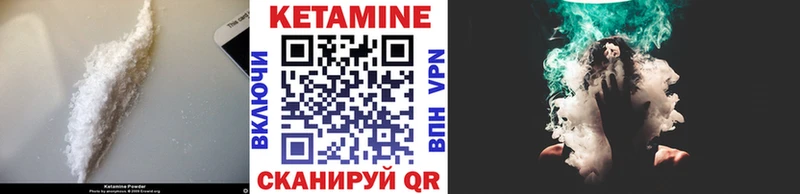 КЕТАМИН ketamine  MEGA ССЫЛКА  Куровское 