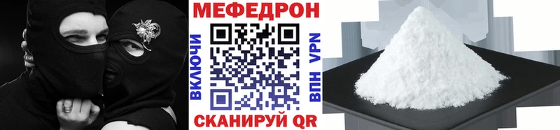 МЯУ-МЯУ кристаллы  Куровское 