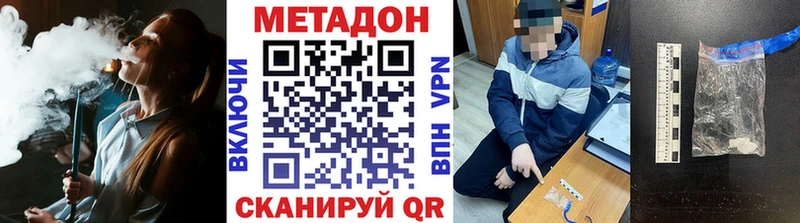 Метадон VHQ  Куровское 